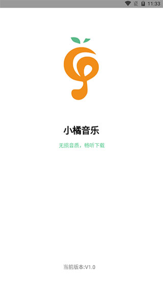 小橘音乐最新版下载手机软件app截图
