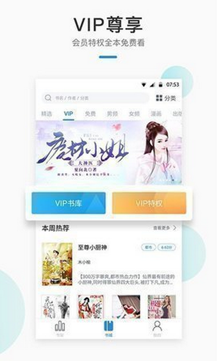 墨香阁小说app官方版手机软件app截图