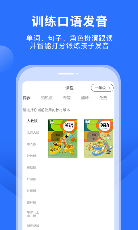 赶考状元英语听说手机软件app截图