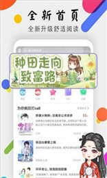桃花小说网手机版下载手机软件app截图
