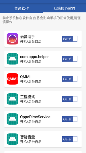 省电清理专家APP安卓版下载手机软件app截图