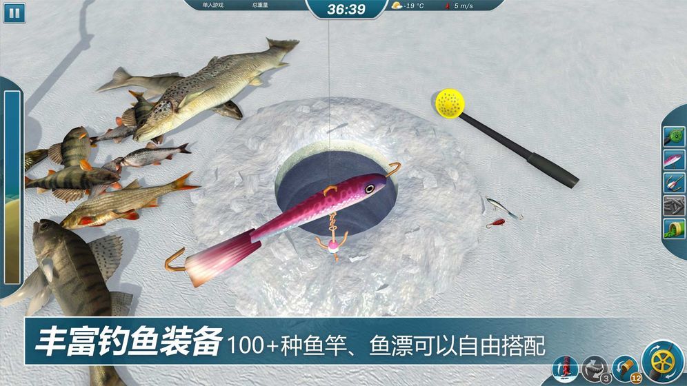 冰钓大师中文版官方版手游app截图