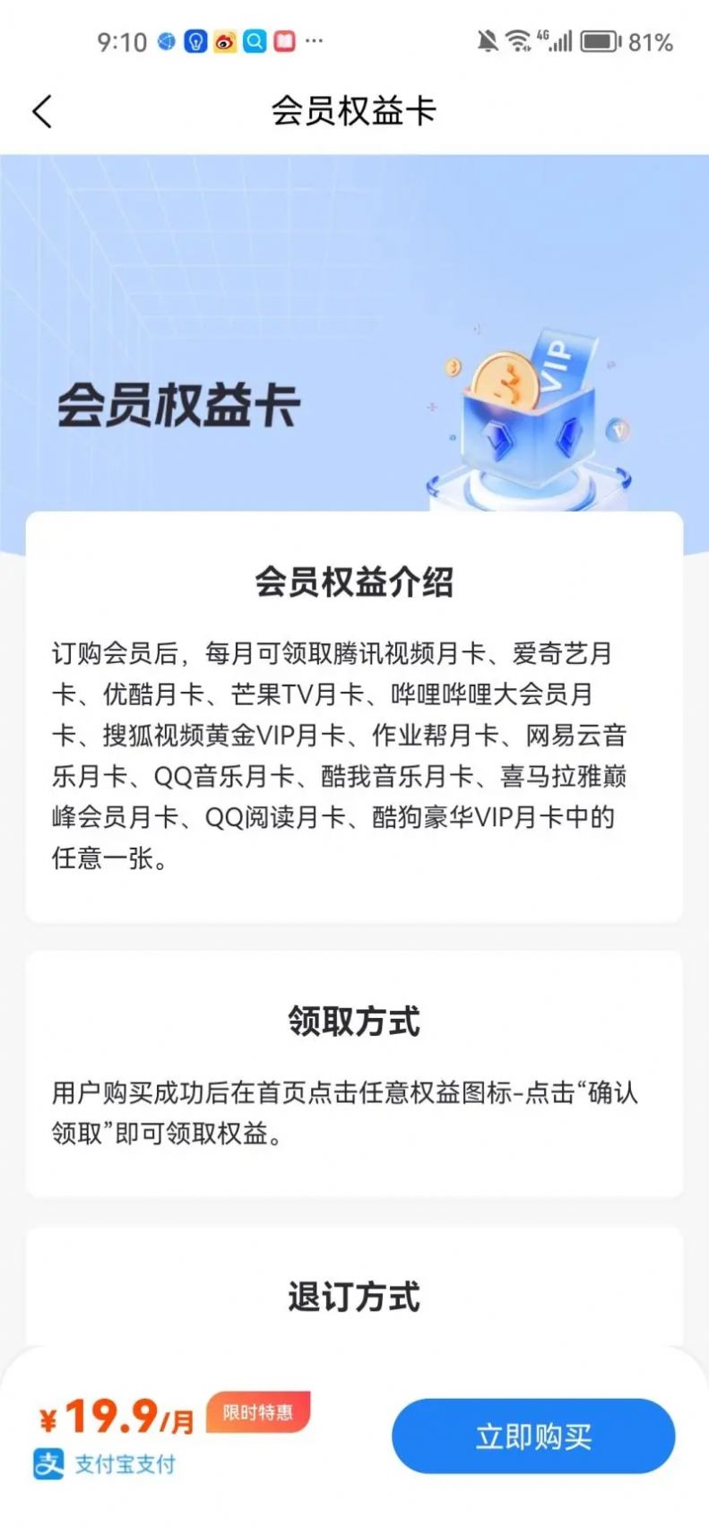 乐惠好省手机软件app截图