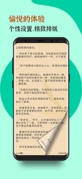 青竹小说官网版手机软件app截图