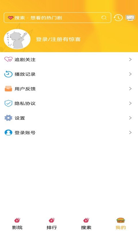 泰剧TV手机软件app截图