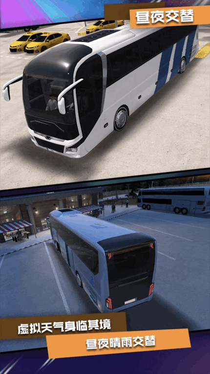 越野公交车驾驶手机版手游app截图
