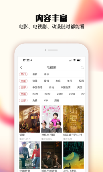 乐嗨短剧手机软件app截图