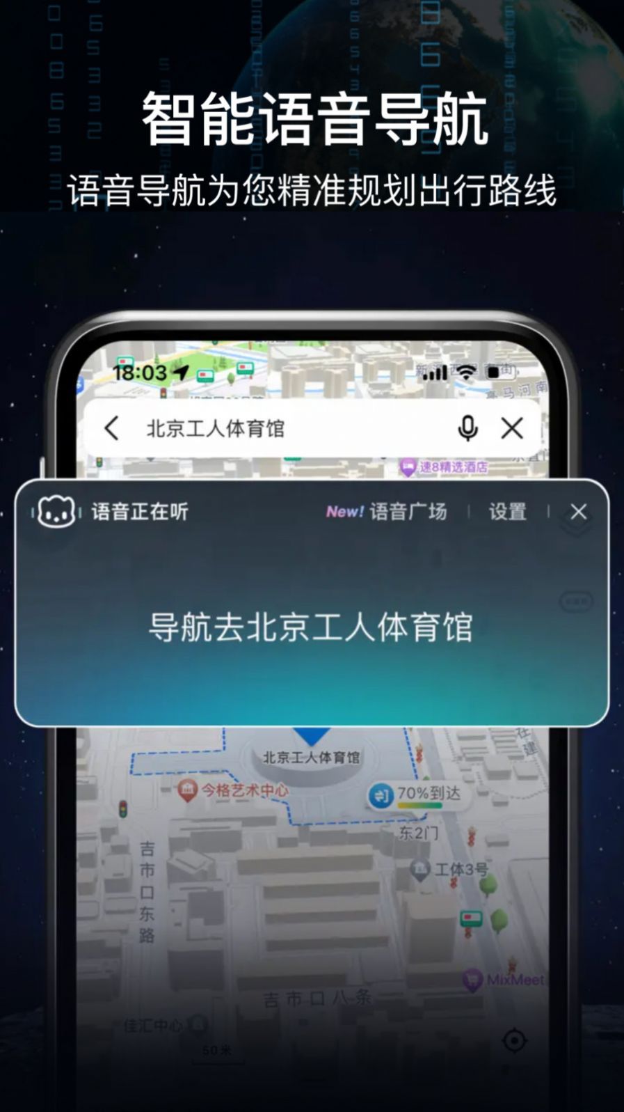 AR语音实景导航app免费版下载手机软件app截图