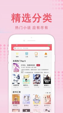 值得阅读免费版手机软件app截图