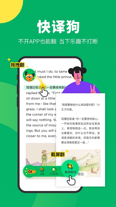 搜狗翻译下载安装官网版手机软件app截图