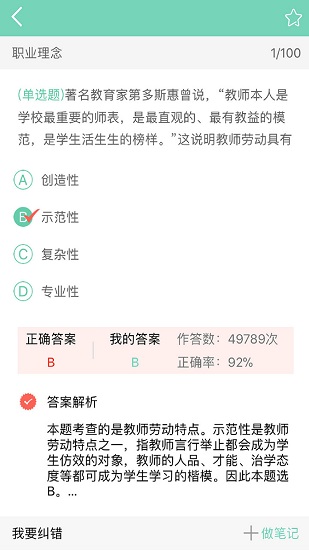 欣瑞教育下载安装官网版手机软件app截图