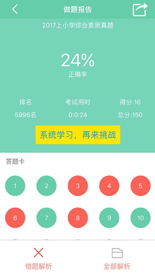 欣瑞教育下载安装官网版手机软件app截图