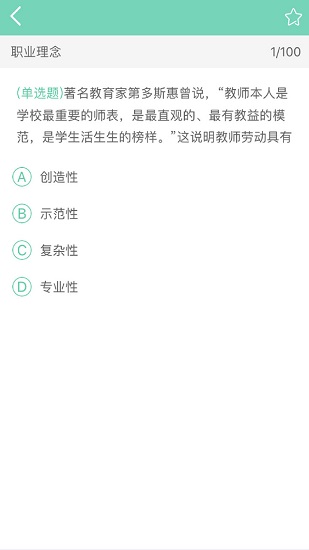 欣瑞教育下载安装官网版手机软件app截图