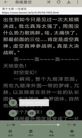 云猫小说app下载官方版手机版手机软件app截图