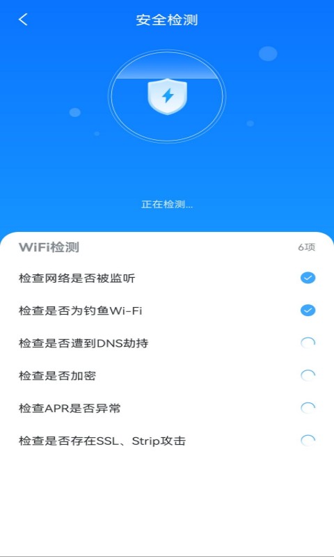 智享WiFi管家手机软件app截图