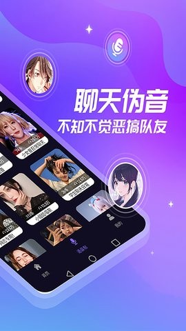 优音变声器手机软件app截图