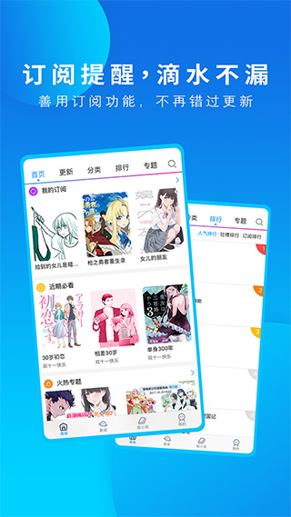 动漫之家官方版下载手机软件app截图