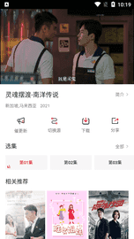 樱花影视手机软件app截图