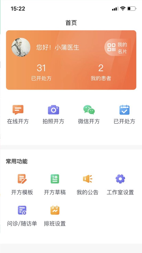 小蒲健康手机软件app截图