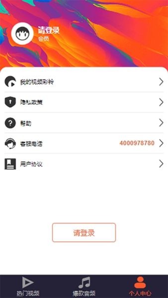 魅蓝音乐手机软件app截图