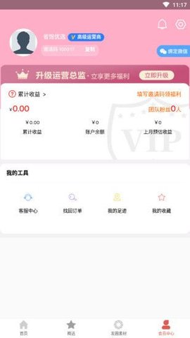 省饱优选app下载手机软件app截图