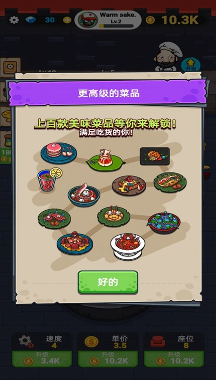 蜗牛餐厅安卓版手游app截图
