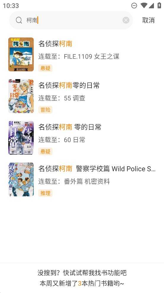 酷笔漫画官网版手机软件app截图