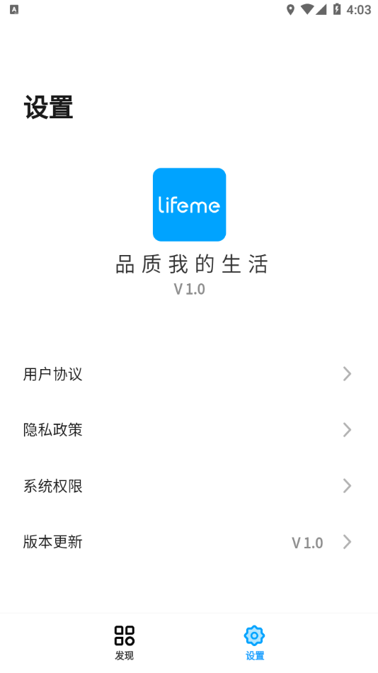 魅蓝音乐app下载安装最新版手机软件app截图