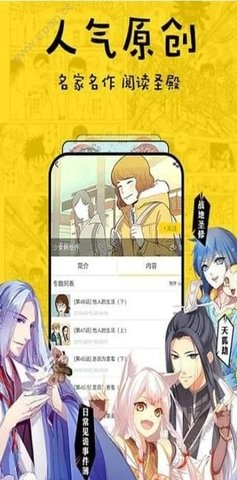 香香漫画最新版下载手机软件app截图