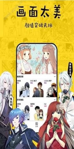 香香漫画app官方版手机软件app截图