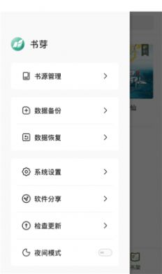 书芽小说官方版下载手机软件app截图