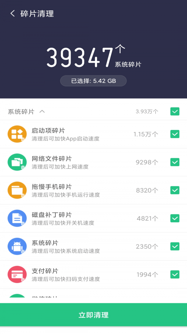 金阳多多清理下载2024手机软件app截图