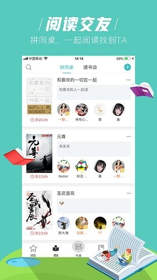 玄青小说app下载官方版手机软件app截图