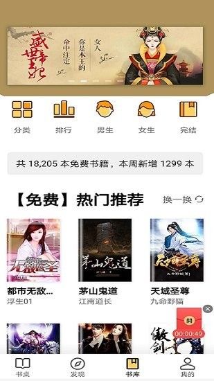 玄青小说app下载官方版手机软件app截图