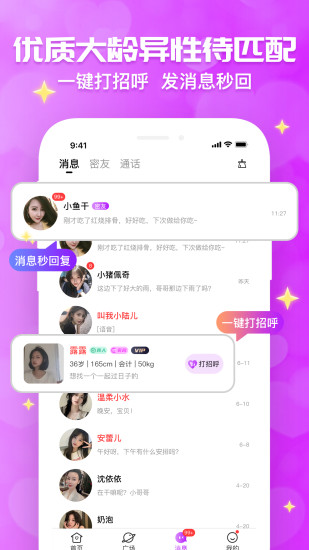 花开交友平台手机软件app截图