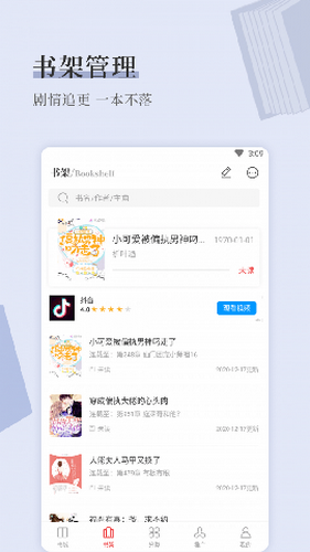 天籁小说免费下载手机软件app截图