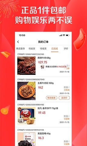 淘乐拼拼最新版下载手机软件app截图