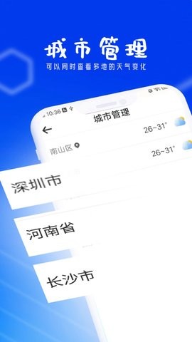 春风天气预报15天查询手机软件app截图