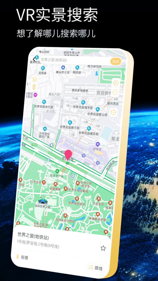奥维互动导航手机软件app截图