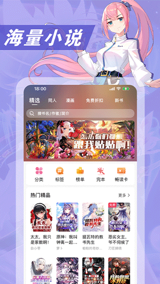 次元姬小说官网版下载手机软件app截图