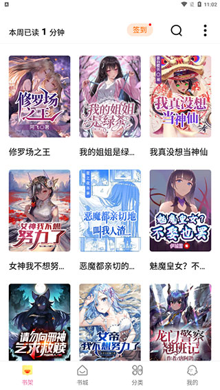 次元姬小说官网版下载手机软件app截图