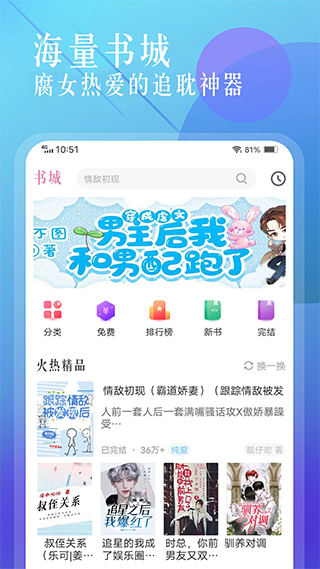 海棠书城最新版下载手机软件app截图