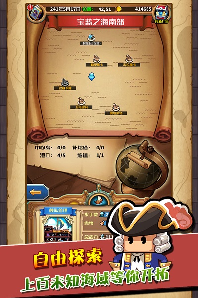 小小航海士中文版手游app截图