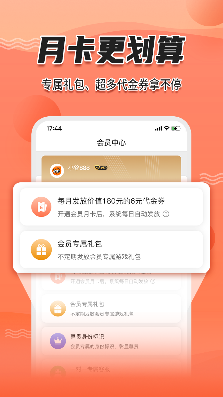 天玑谷手游手机软件app截图