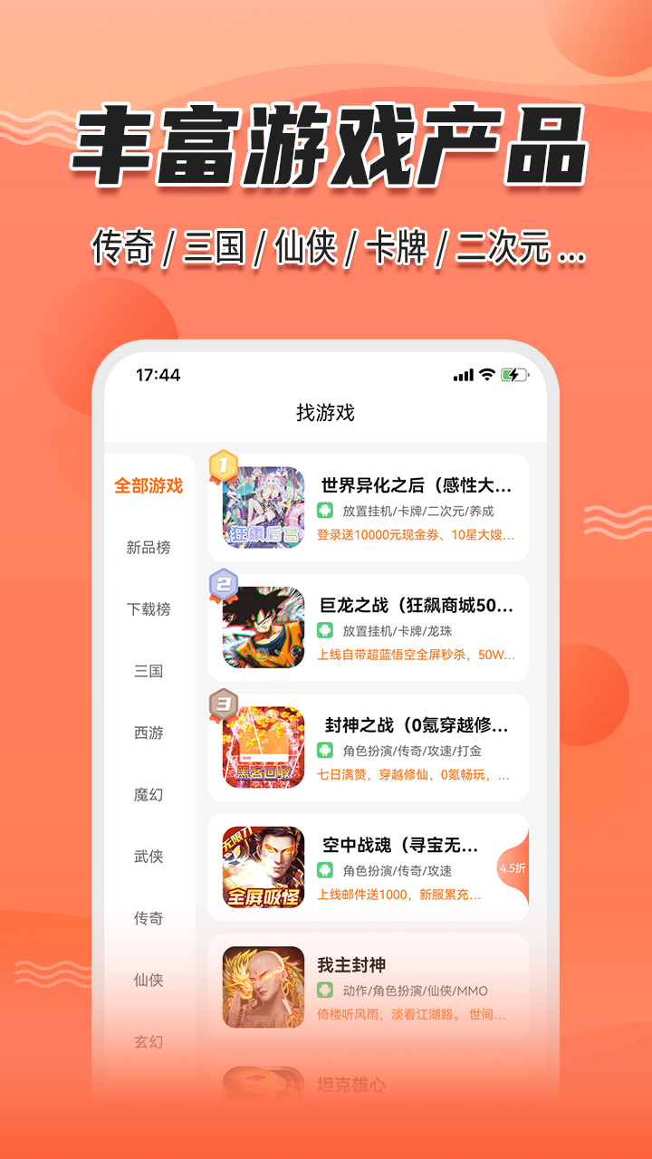 天玑谷手游手机软件app截图