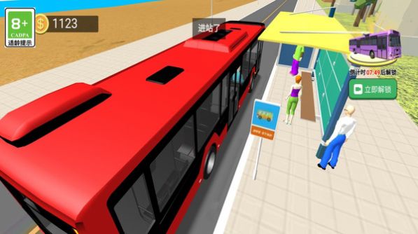 熊猫巴士驾驶最新版手游app截图