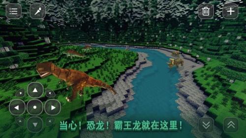 像素方舟生存中文版下载手游app截图