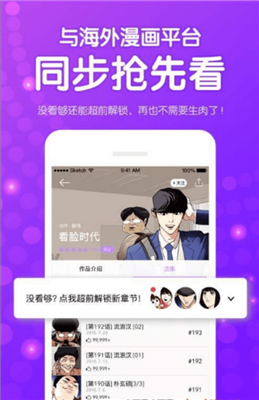 繁咪漫画app最新2024版本下载手机软件app截图