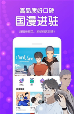 繁咪漫画app最新2024版本下载手机软件app截图