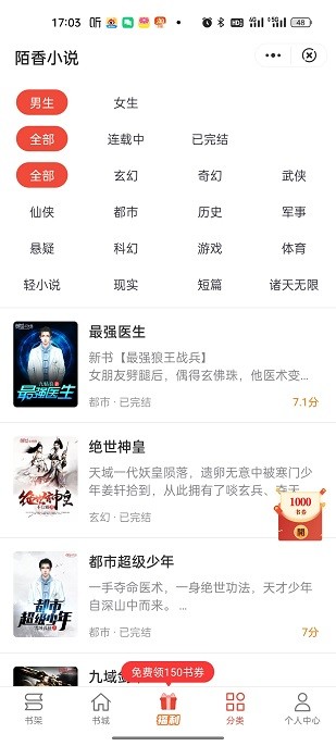 陌香小说最新版本下载手机软件app截图